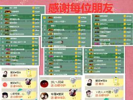 爱笑🌺好运常伴左右主播照片