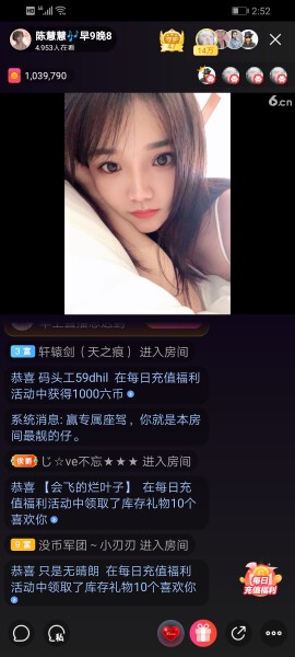 家族的小姑娘的主播照片