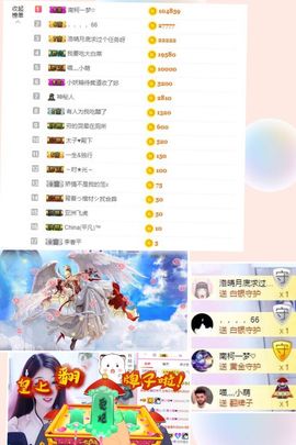 萌小喵❤️主播照片
