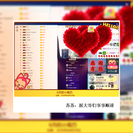 Su-苏苏♥7890主播照片