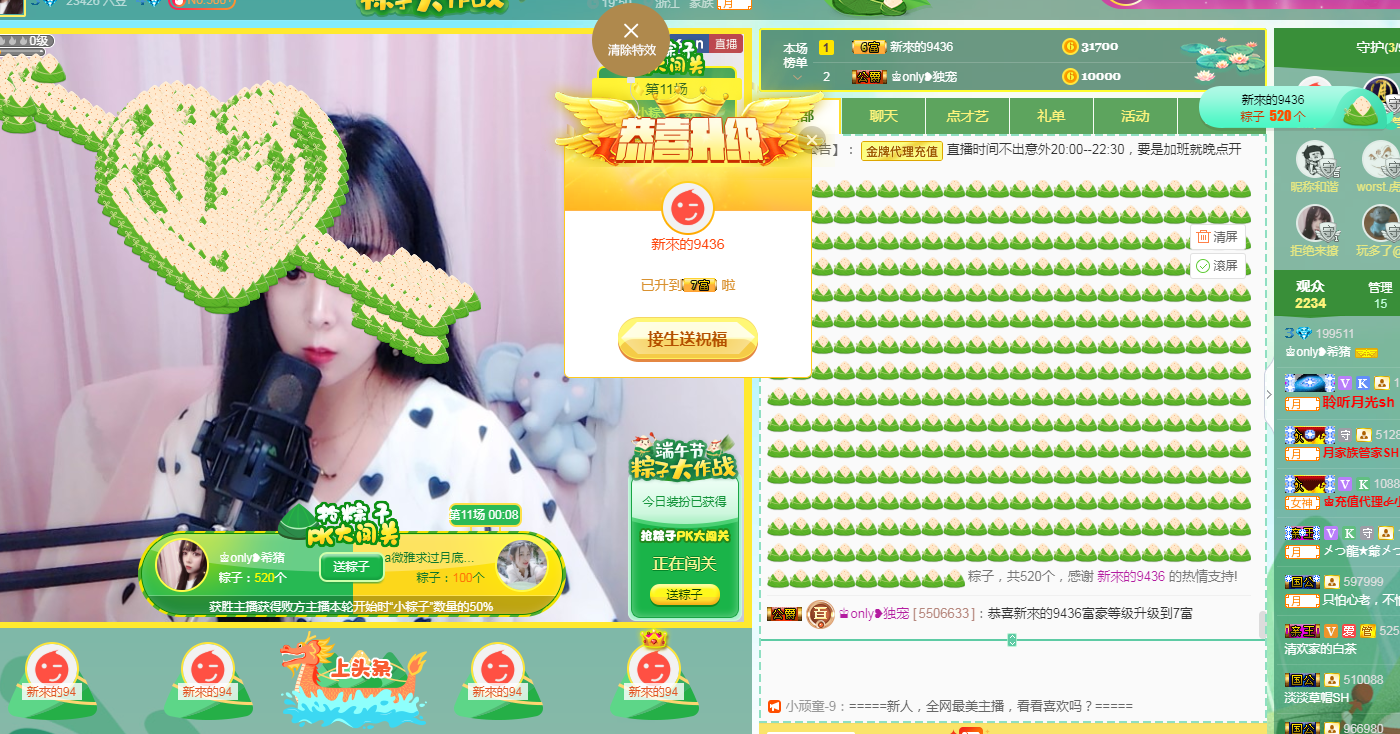 拾荒菇凉的图片