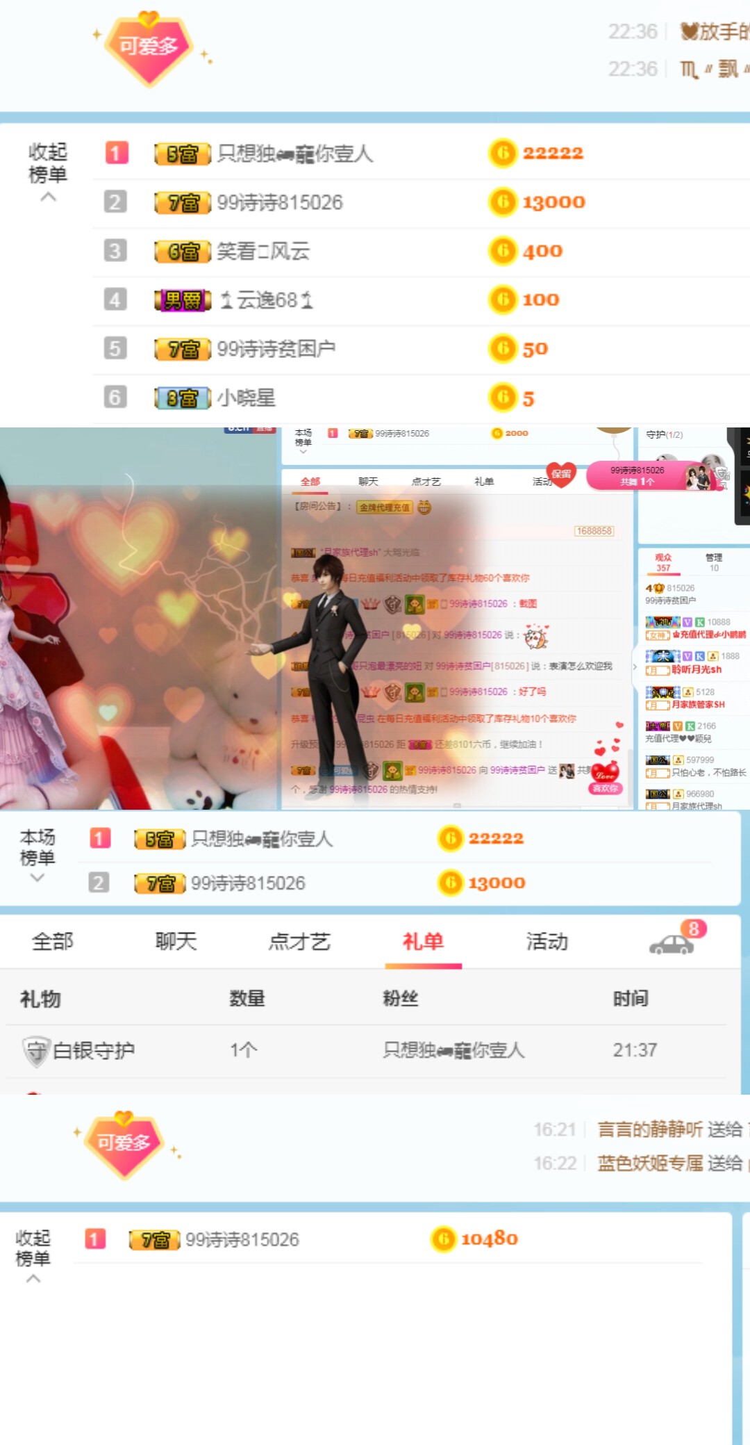 99诗诗的图片