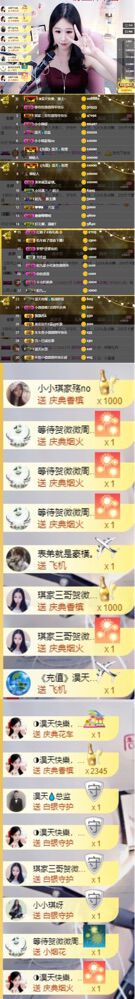 小微微一笑很倾城的主播照片
