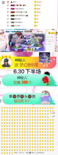 格格乖乖💖主播照片