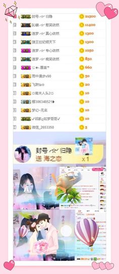 妍宝児╭☆╯浅笑依然主播照片