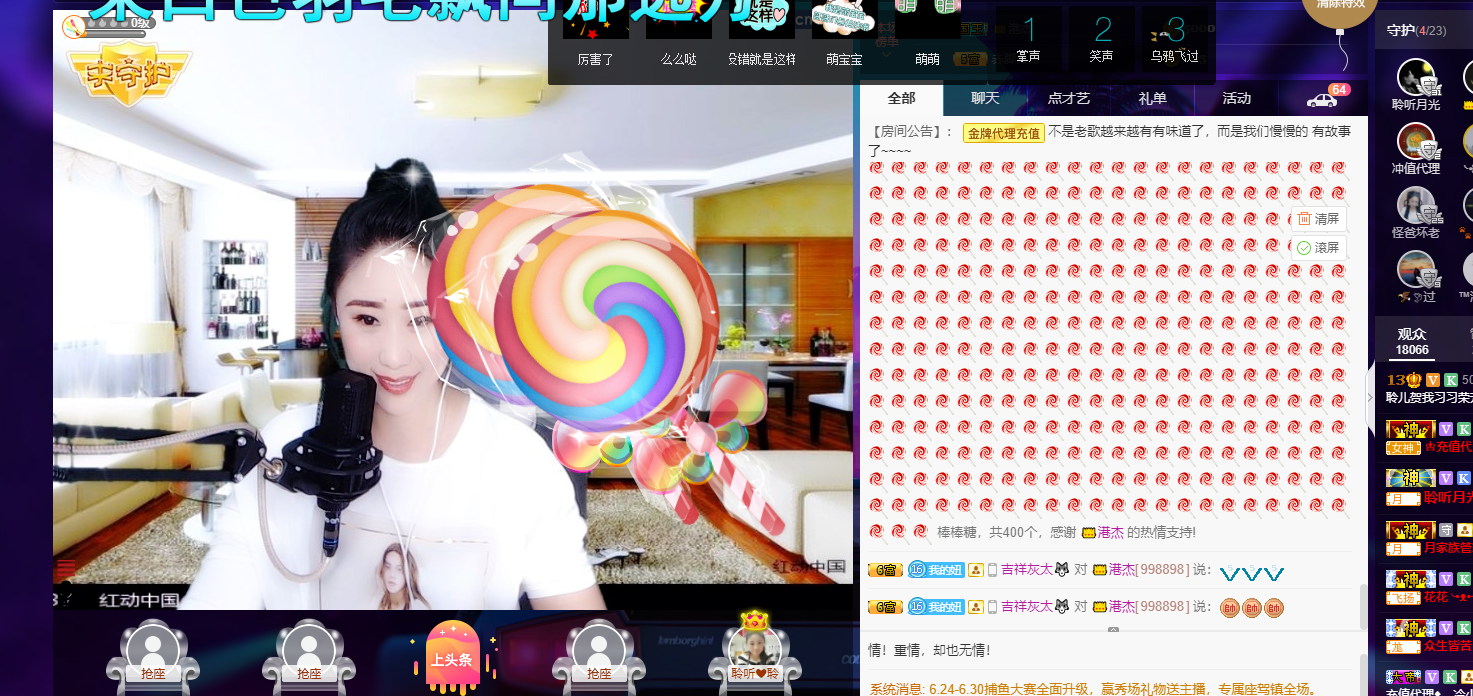 聆听~福妞儿的图片