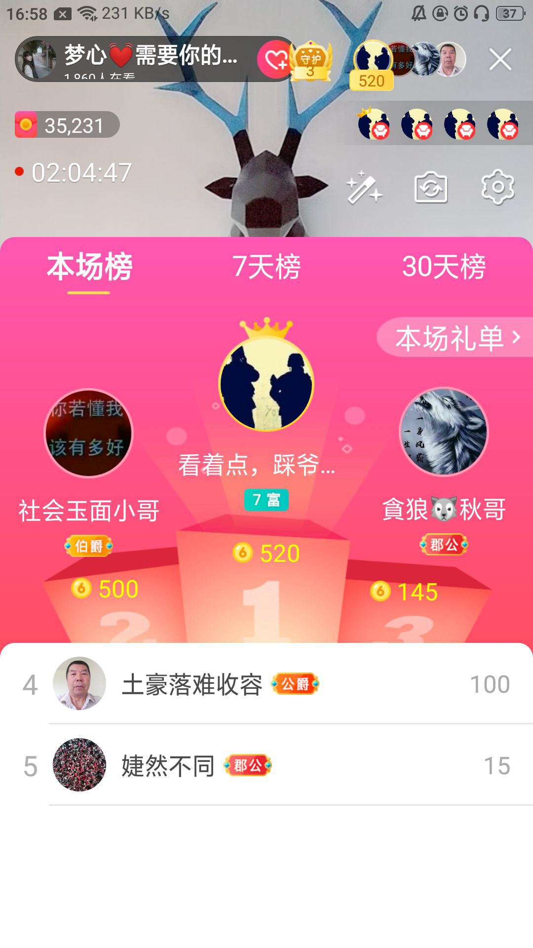 梦心💞缘于遇见的图片