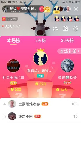 梦心💞缘于遇见的图片