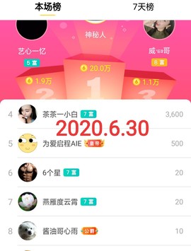 茶茶幸运星主播照片