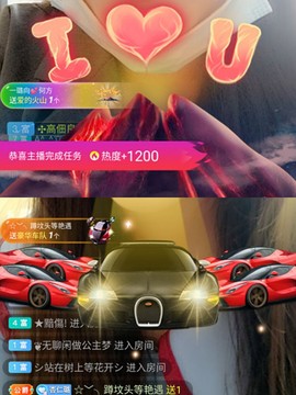 ✔再璐主播照片