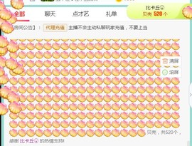 夏开心主播照片