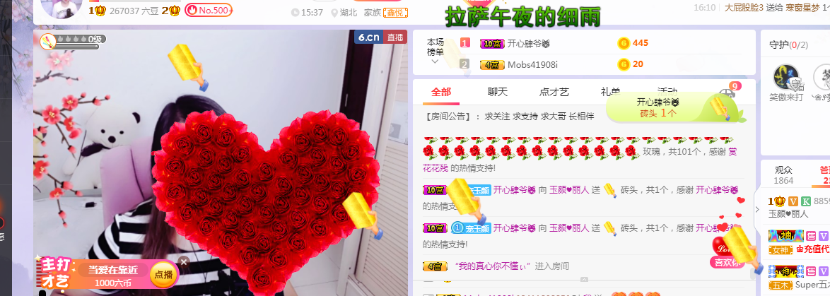 ♥玉颜❤️的图片
