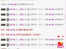 一只雁~主播照片