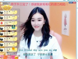 菲雅❤众筹升个宝主播照片
