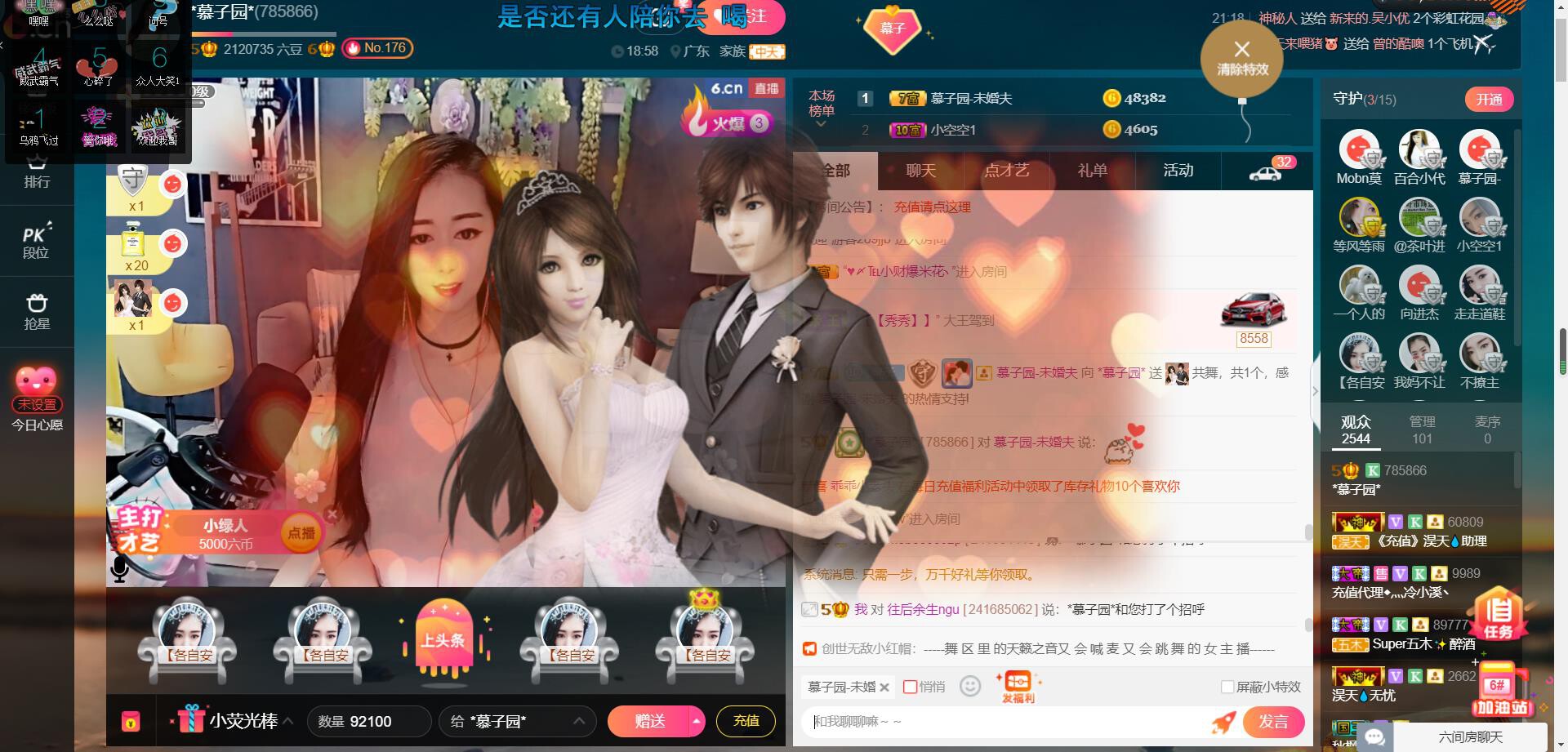 *菜园子*的图片