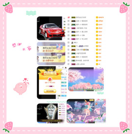 妍宝児╭☆╯浅笑依然主播照片