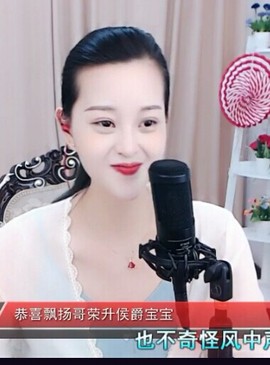 放秋假主播照片