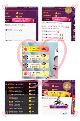 筱一✿．肚子疼休2天主播照片