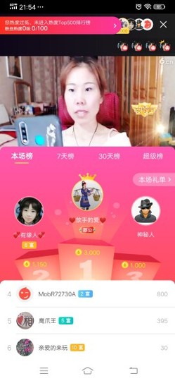 💞二姐💞主播照片