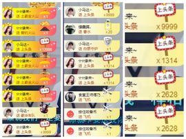 鑫儿～主播照片