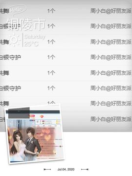 Lッ♥✿小白白主播照片