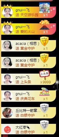 暖心晚上播主播照片