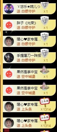暖心晚上播主播照片