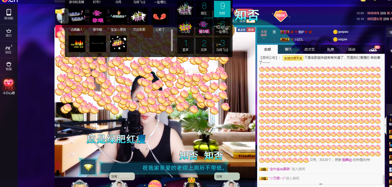 聆听~福妞儿的图片