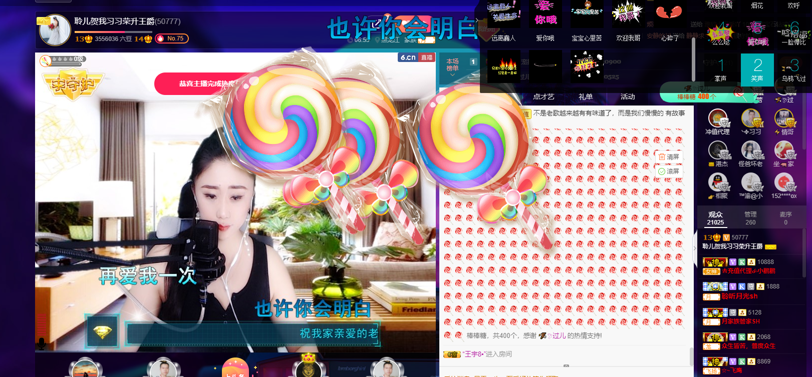 聆听~福妞儿的图片