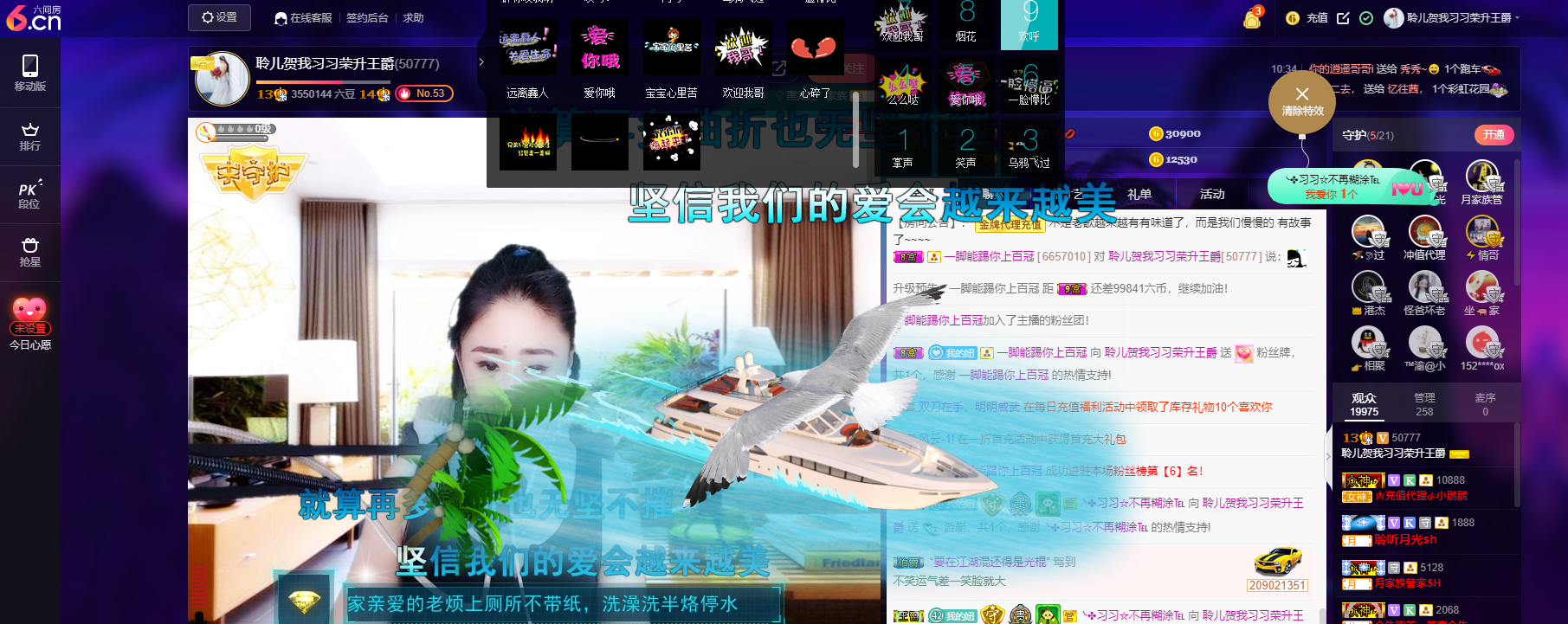 聆听~福妞儿的图片