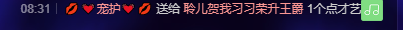 聆听~福妞儿的图片
