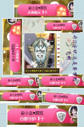 ✨安安✨……主播照片