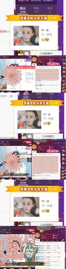 筱一✿．肚子疼休2天主播照片