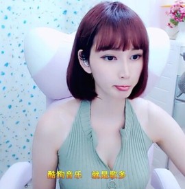 恋歌灬l一份童心主播照片