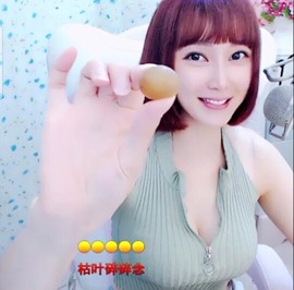 恋歌灬l一份童心主播照片