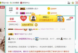 素雪小幸运主播照片