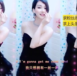 恋歌灬l一份童心主播照片