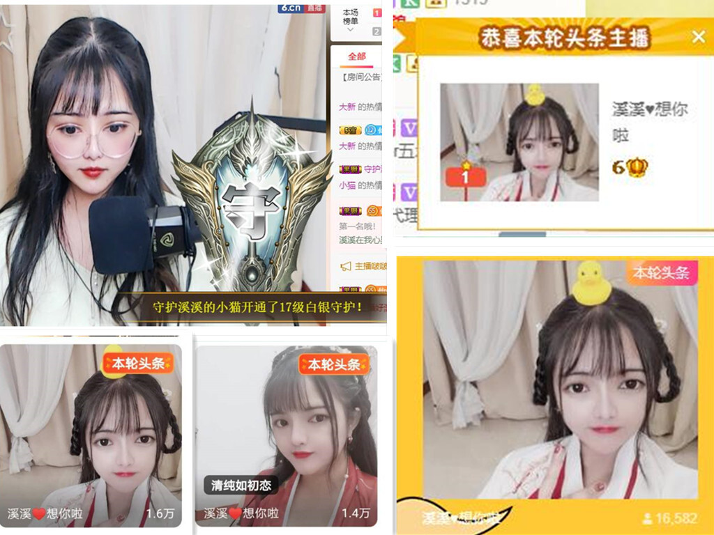溪溪♥感恩有你主播照片