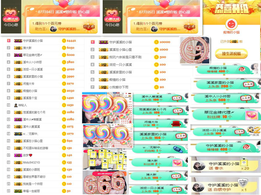 溪溪♥感恩有你主播照片