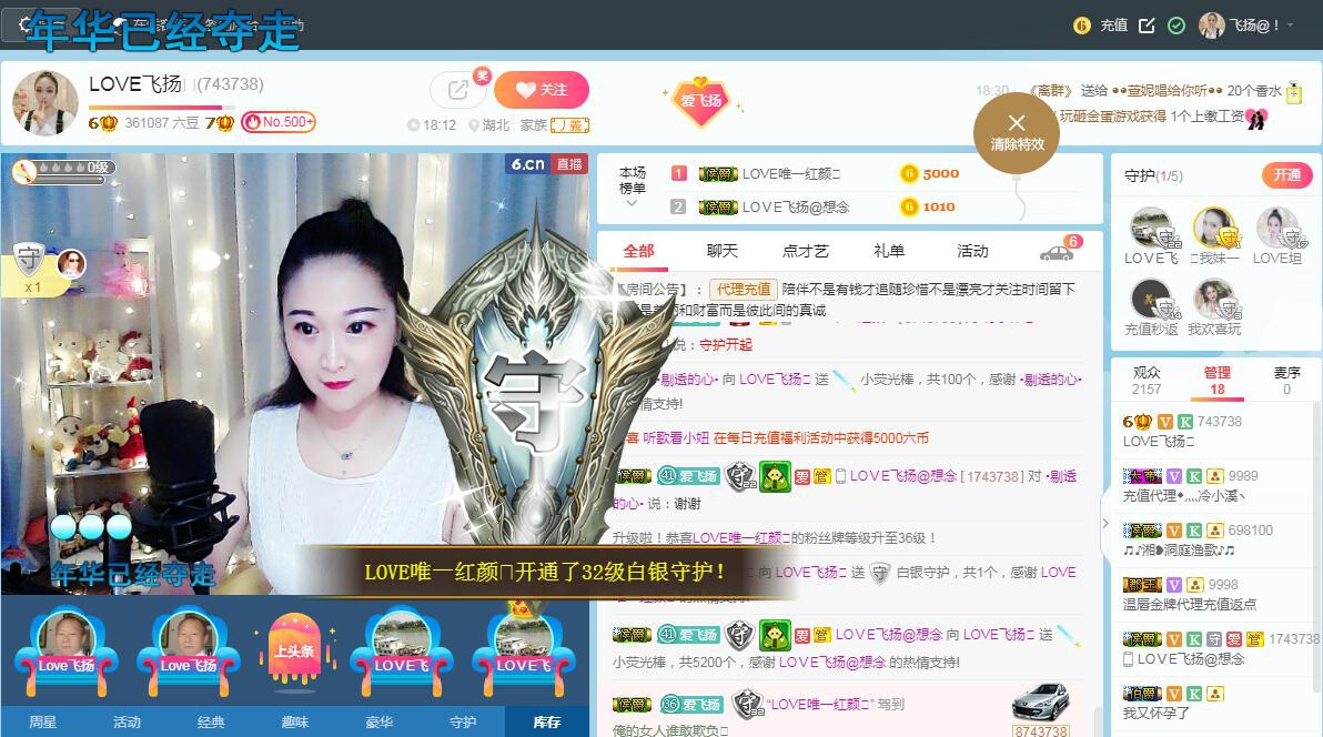 LOVE飞扬💝的图片