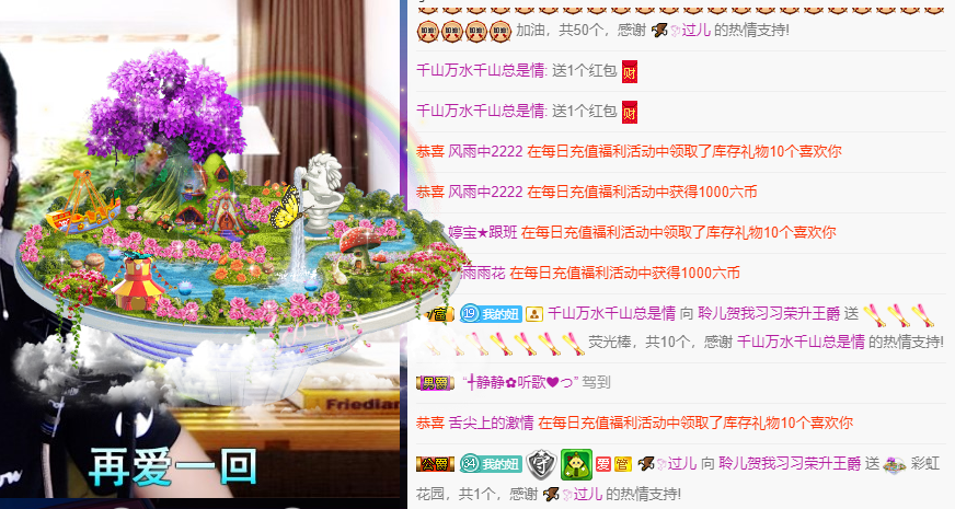 聆听~福妞儿的图片