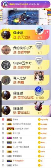 叮当喵~~~主播照片