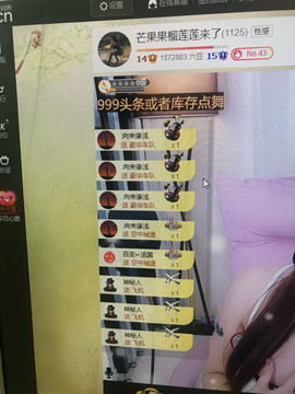 芒果果榴莲莲休息主播照片