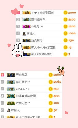 小六月ღ主播照片
