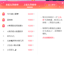 蓝微微主播照片