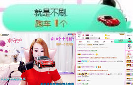 格格乖乖💖主播照片