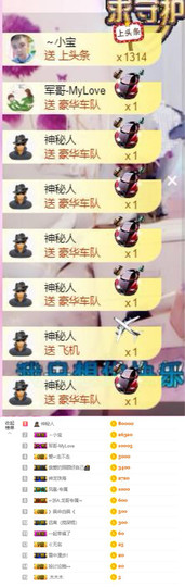 格格乖乖💖主播照片