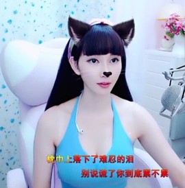 萌萌哒猎手主播照片