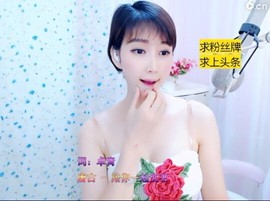 萌萌哒猎手主播照片
