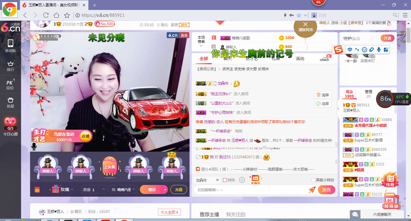 ♥玉颜❤️的图片